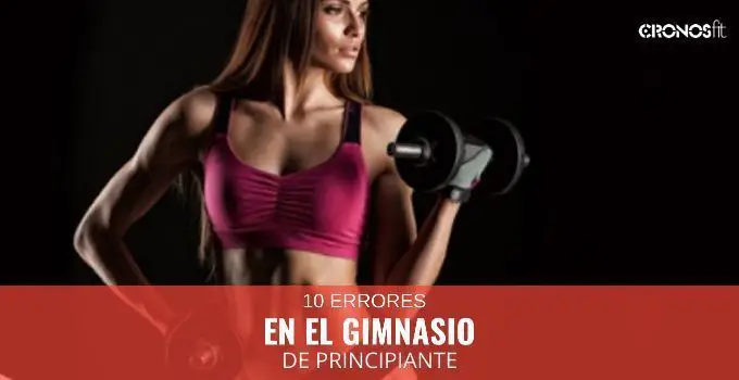 10 Errores de Principiante en el Gimnasio 2 10 errores en el gimnasio